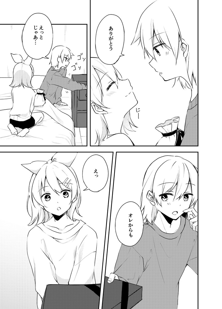 バレンタインな鏡音 