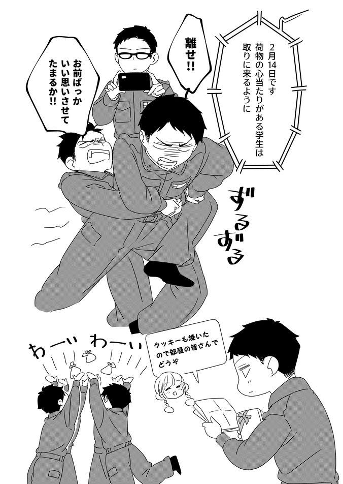 バレンタインネタで聞いたのは、ものすごくおおざっぱな放送がかかる、でした
今年は数少ない休日のバレンタインだったけど、ご時世的にやっぱ郵送だったのかなぁ 