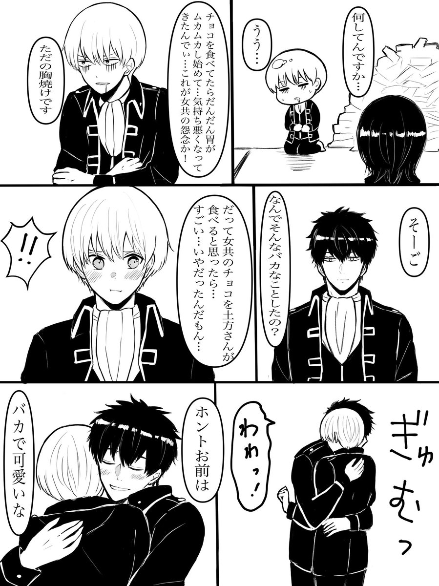 #土沖ワンドロライ
お題ありがとうございます
お題 甘い
人間は2種類に分けられる…だもんって言っていい人間かそうじゃないかだ。 