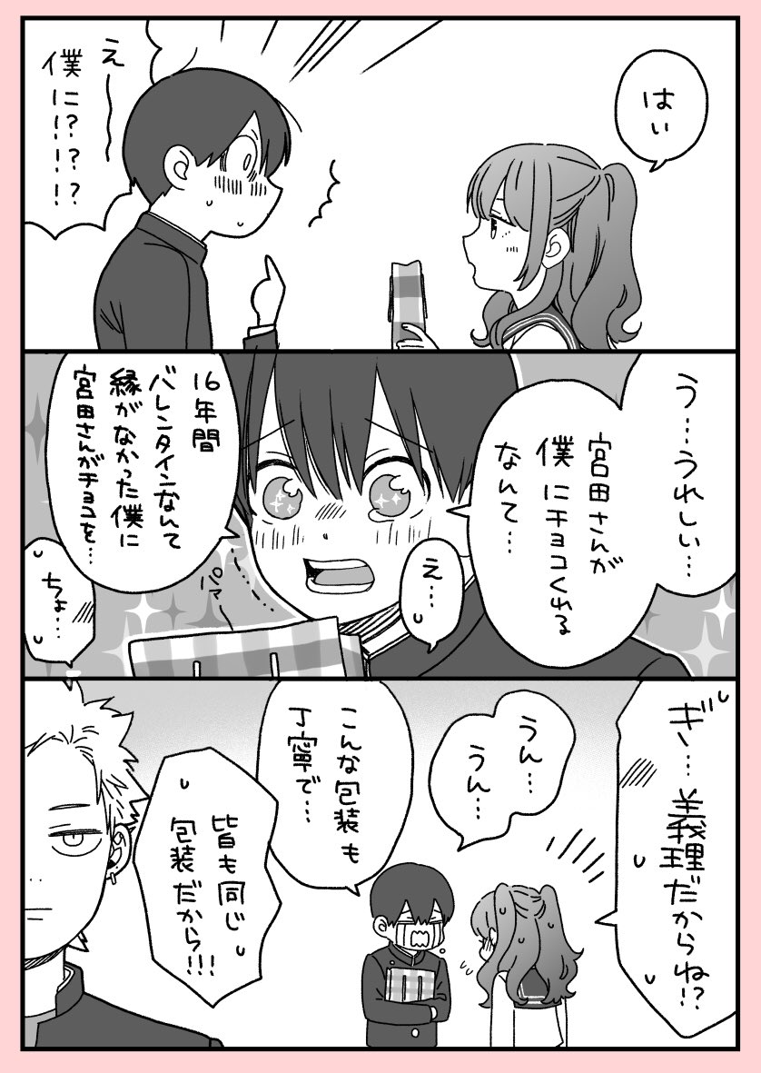 もすこ Motunabeeee さんの漫画 80作目 ツイコミ 仮