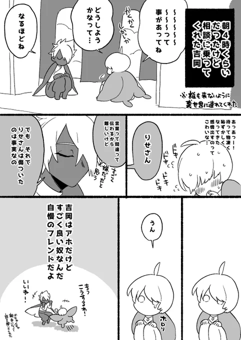 スカイで出会ったフレンドの話(2/2)

#sky実録 