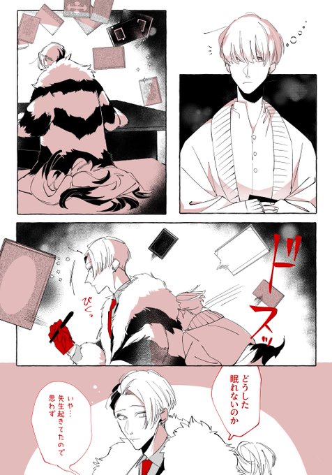 クル監 ツイステ クル監♂ ※監督生に顔があります | 懷 さんのマンガ | ツイコミ(仮)