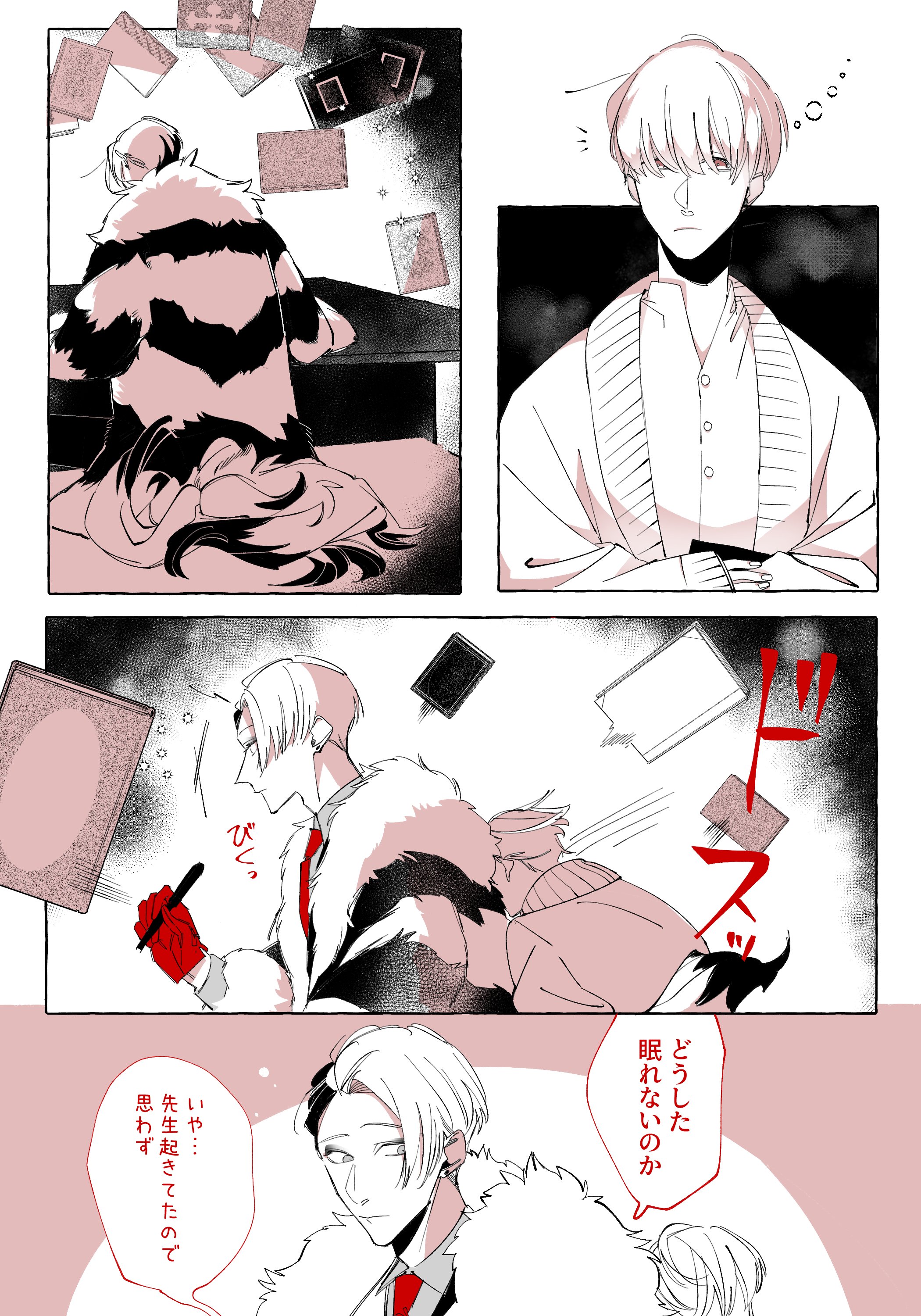 クル監 ツイステ クル監「クル監♂です。最後の一枚描きたいがための前置きが長い