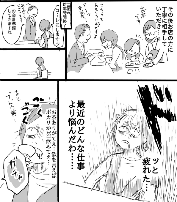 原石のダイヤを買いに行った話③
#鉱物
#漫画が読めるハッシュタグ 
