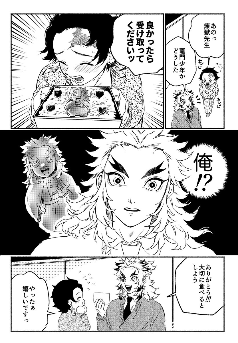 炭煉 バレンタインありがとう 炭煉と兄弟漫画 エリカ 1 23東4ア28aの漫画