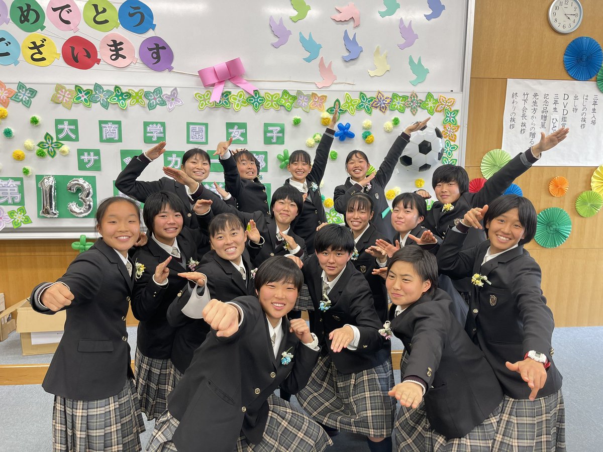 大商学園女子サッカー部 Daishougakuen Twitter 大商学園女子サッカー部 Daishougakuen Twitter