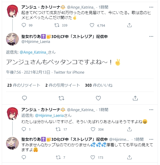 ツイッターでのれりあ様とアンジュのやりとり
#れりあーと
#絵ンジュ 