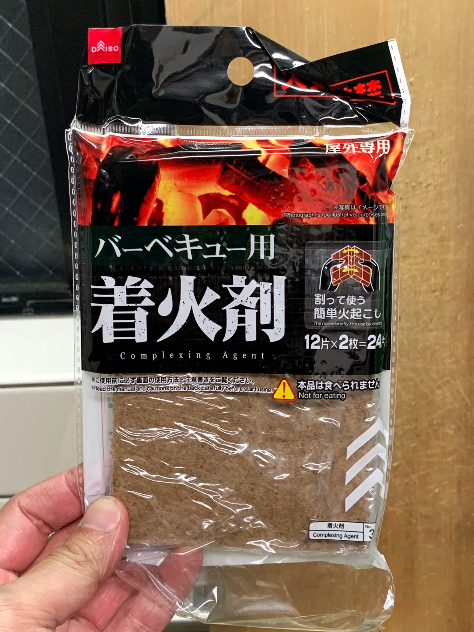 توییتر ザン ウー در توییتر ダイソーの着火剤初めて使ったけど火付きが良くない 個体差があるのかもだけど 個人的にはセリアの固形着火剤が一番使いやすいかな T Co Tfxhxmivaw