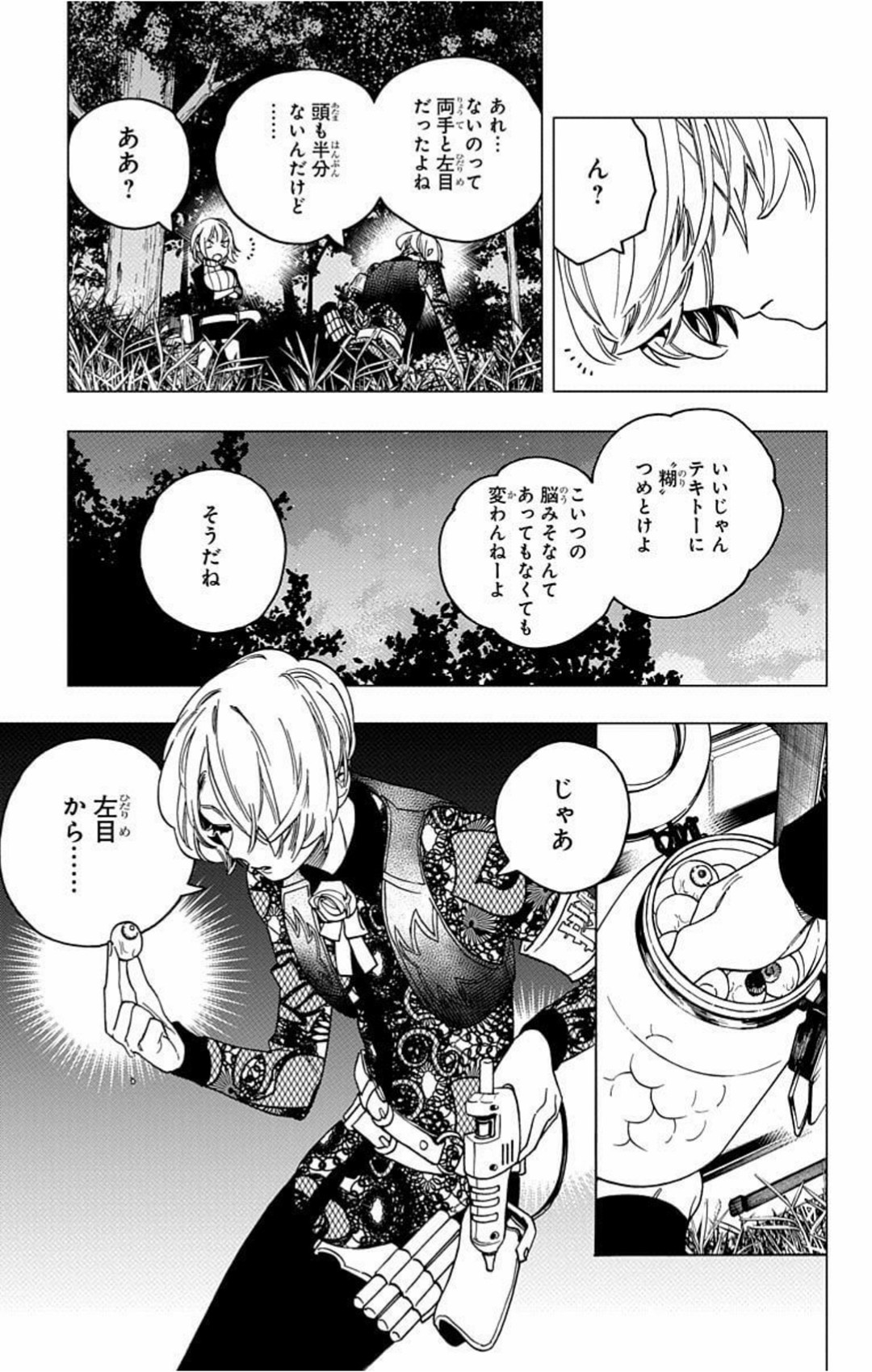 藍本 松 今日は炉薔薇の誕生日なんだって このカラーを塗るとき バラ の色どうしようかな と思い花言葉をググったら 黒いバラの花言葉が炉薔薇にぴったりだったのでそうしました 気になる方はググってみてね 怪物事変