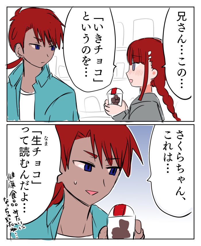 いはゅ tweet media