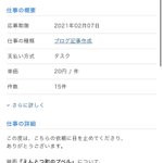 「えんとつ町のプペル」を上映中の映画館について？1記事19円で記事作成募集!