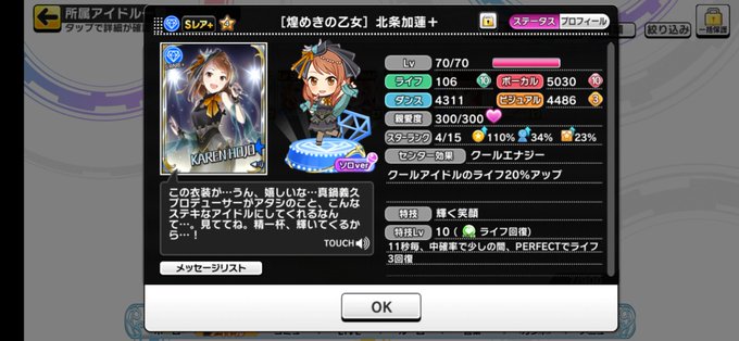 北条加蓮ちゃんのtwitterイラスト検索結果