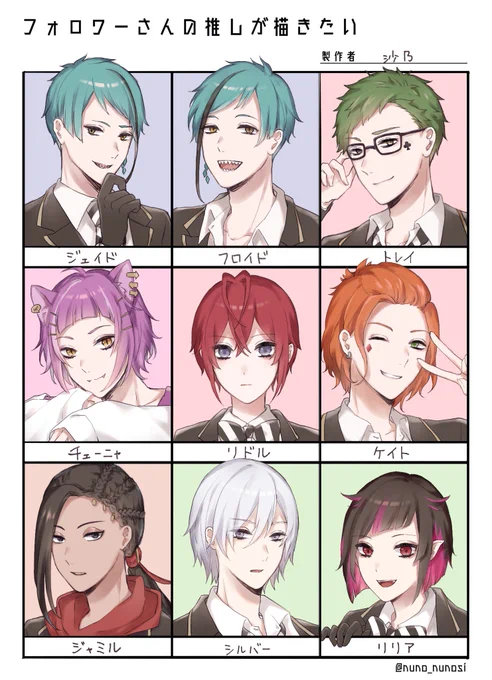 楽しかったです!リプくれた方ありがとうございました～～?
#フォロワーさんの推しが描きたい 