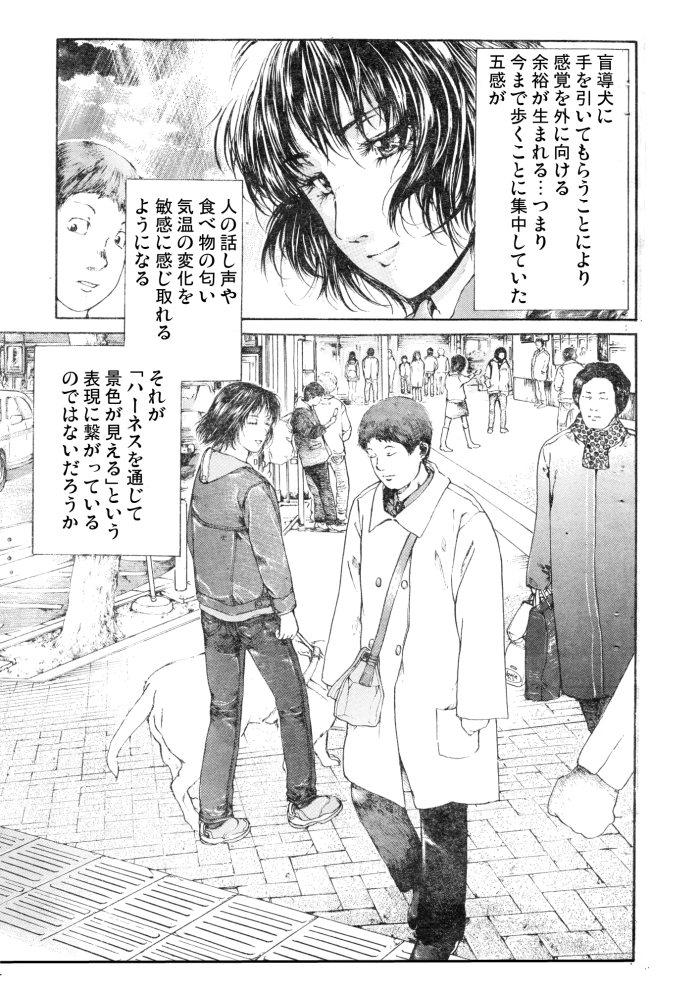 盲導犬と歩くことになった女の子の話 6(終) 