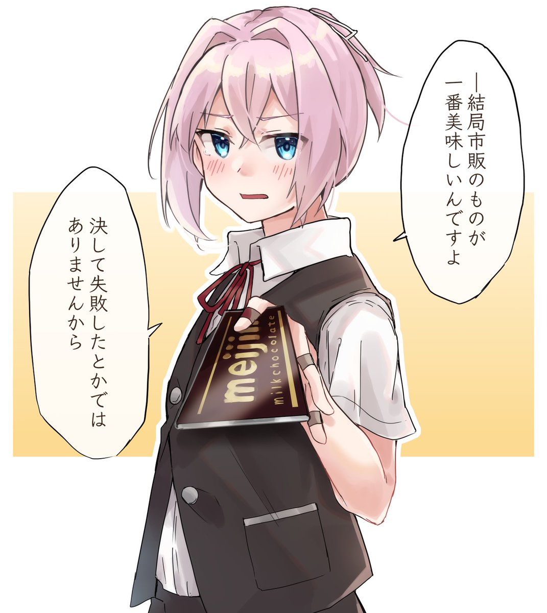 バレンタインに不知火がチョコをくれたよ
#艦これ 