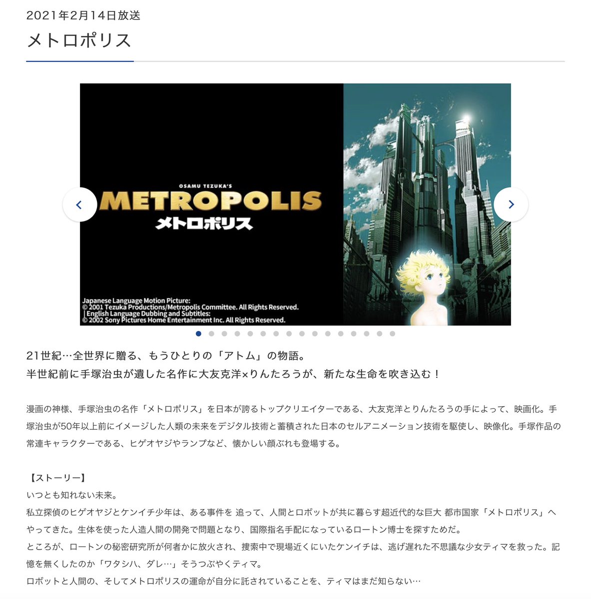 パプリカ アニメ 最新情報まとめ みんなの評価 レビューが見れる ナウティスモーション 4ページ目