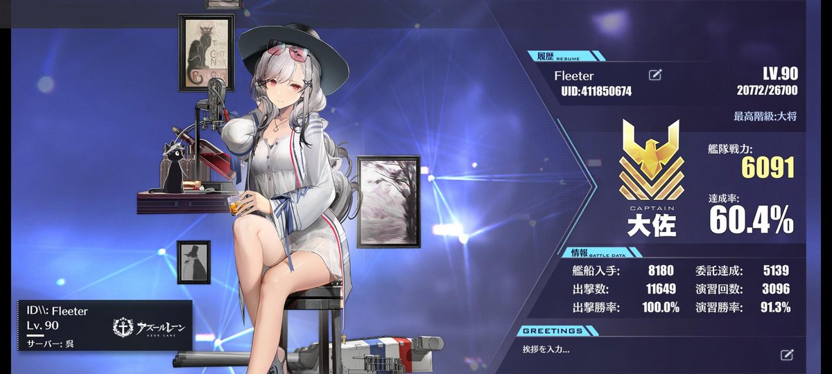 ふらっと アズレンの姿 Fleeter1002 Twitter