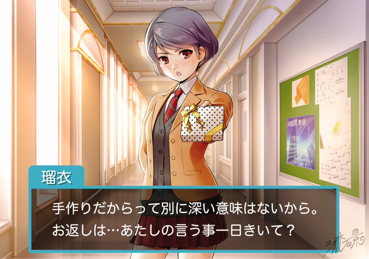 流石 景 ゲームのバレンタインイベント風 ドメスティックな彼女を読んで下さった方々に陽菜と瑠衣からバレンタインチョコレートです ドメカノ バレンタインイラスト