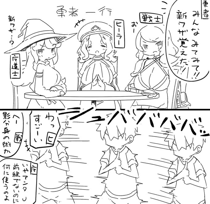 (R-18)勇者君の新技 ※下書きレイヤー残ってたのであげなおしました 