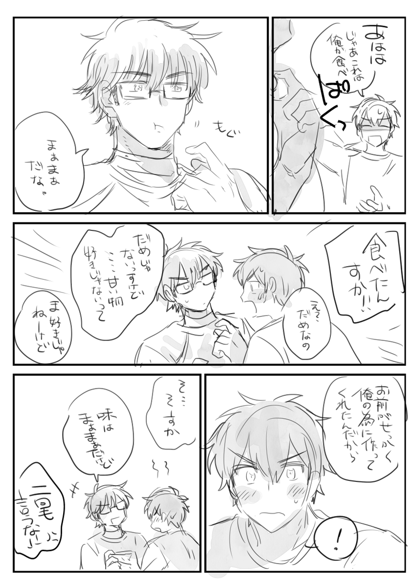 沢御 バレンタイン 