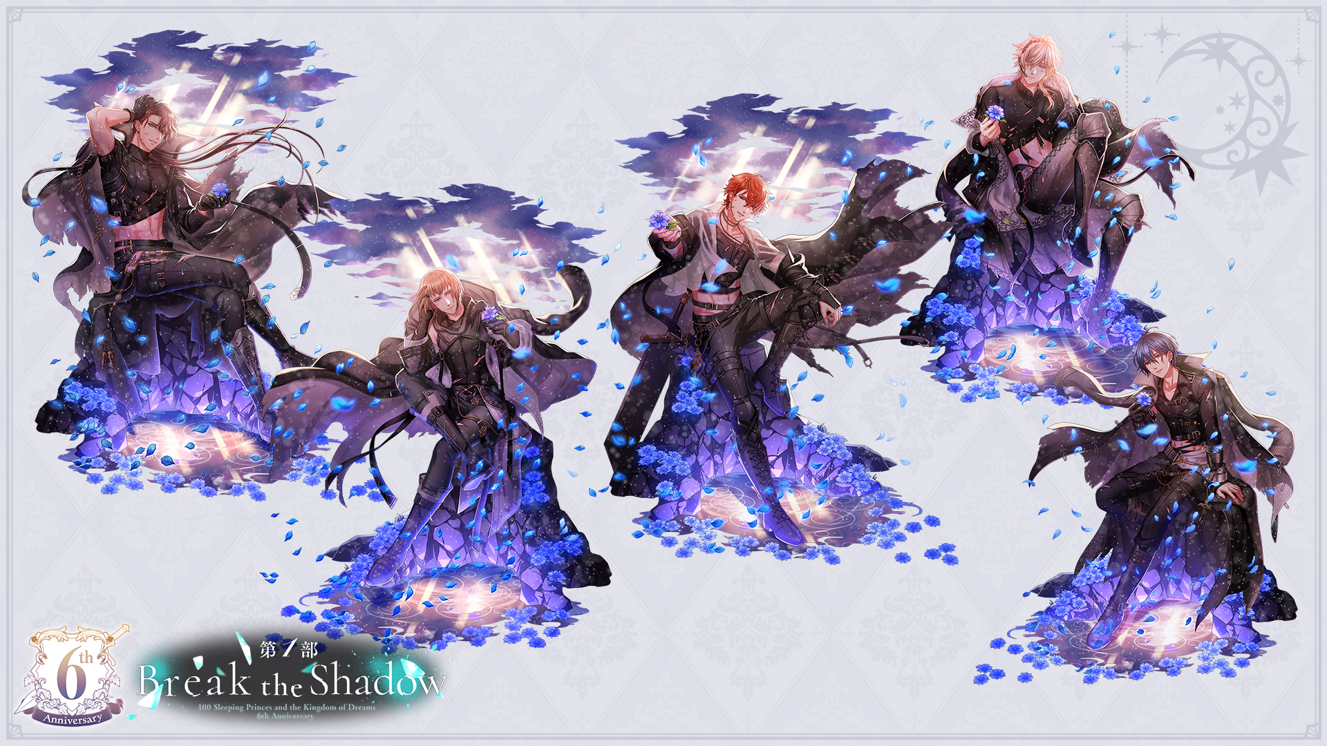 夢王国と眠れる100人の王子様 公式 次回イベント予告 2 2 2人の Break The Shadow Ver 王子様が登場するイベントは 同じく2 15 月 15 00よりスタート 夢100 ルベル王子 Cv 前野智昭 リエル王子 Cv 西山宏太朗 T Co Ffutfjsph0 夢王国と眠れる100人の王子様 公式 次回イベント予告 2 2 2人の Break The Shadow Ver 王子様が登場するイベントは 同じく2 15 月 15 00よりスタート 夢100 ルベル王子 Cv 前野智昭 リエル王子 Cv 西山宏太朗 T Co Ffutfjsph0