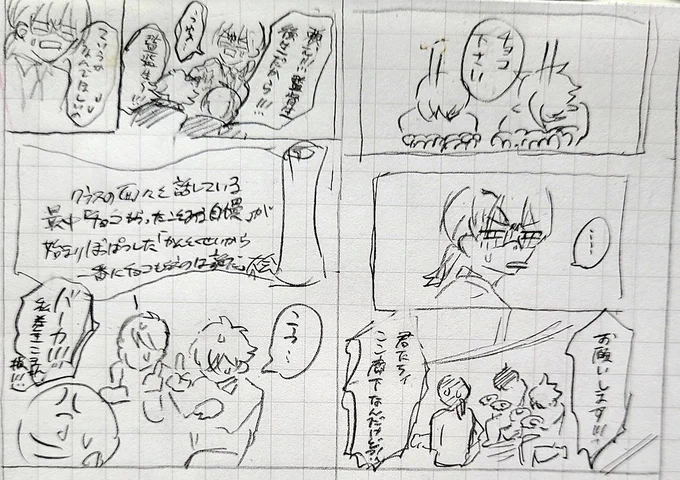 これは形にならなかったバレンタインデーのマブたちと監♀ 