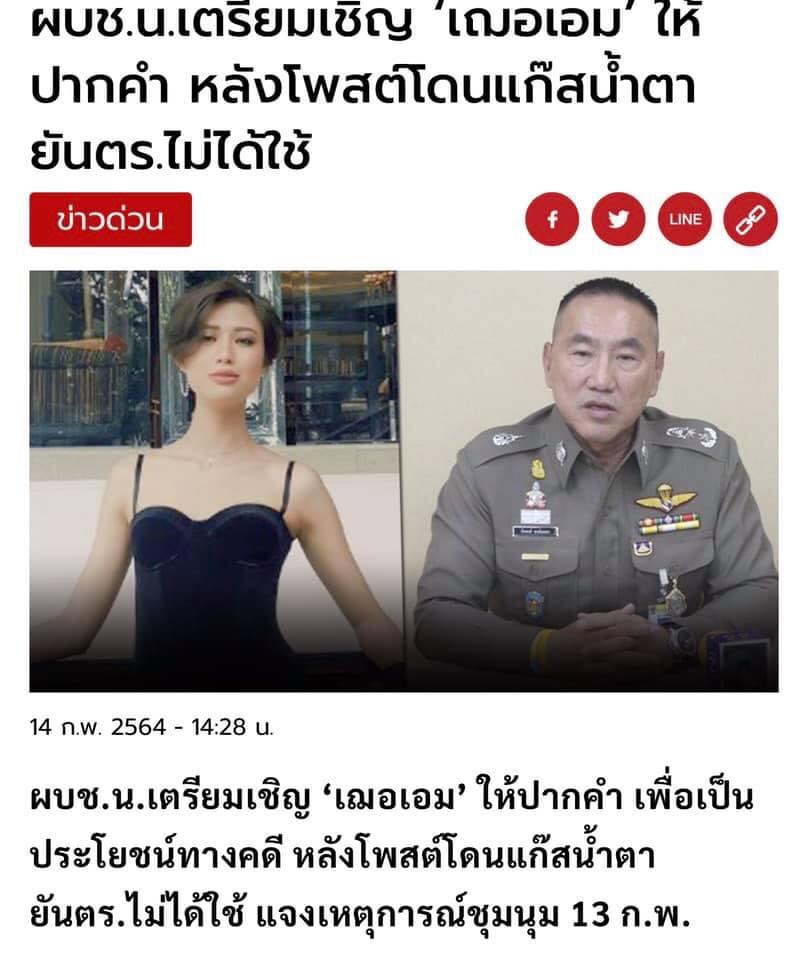 เซอไพรส์วาเลนไทน์