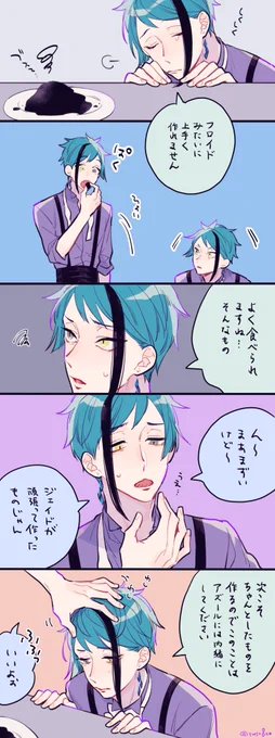 🐬🦈火を使い始めて間もない頃。天才肌のフロと違ってジェは失敗することもあったのかな〜と。
 #twstファンアート 