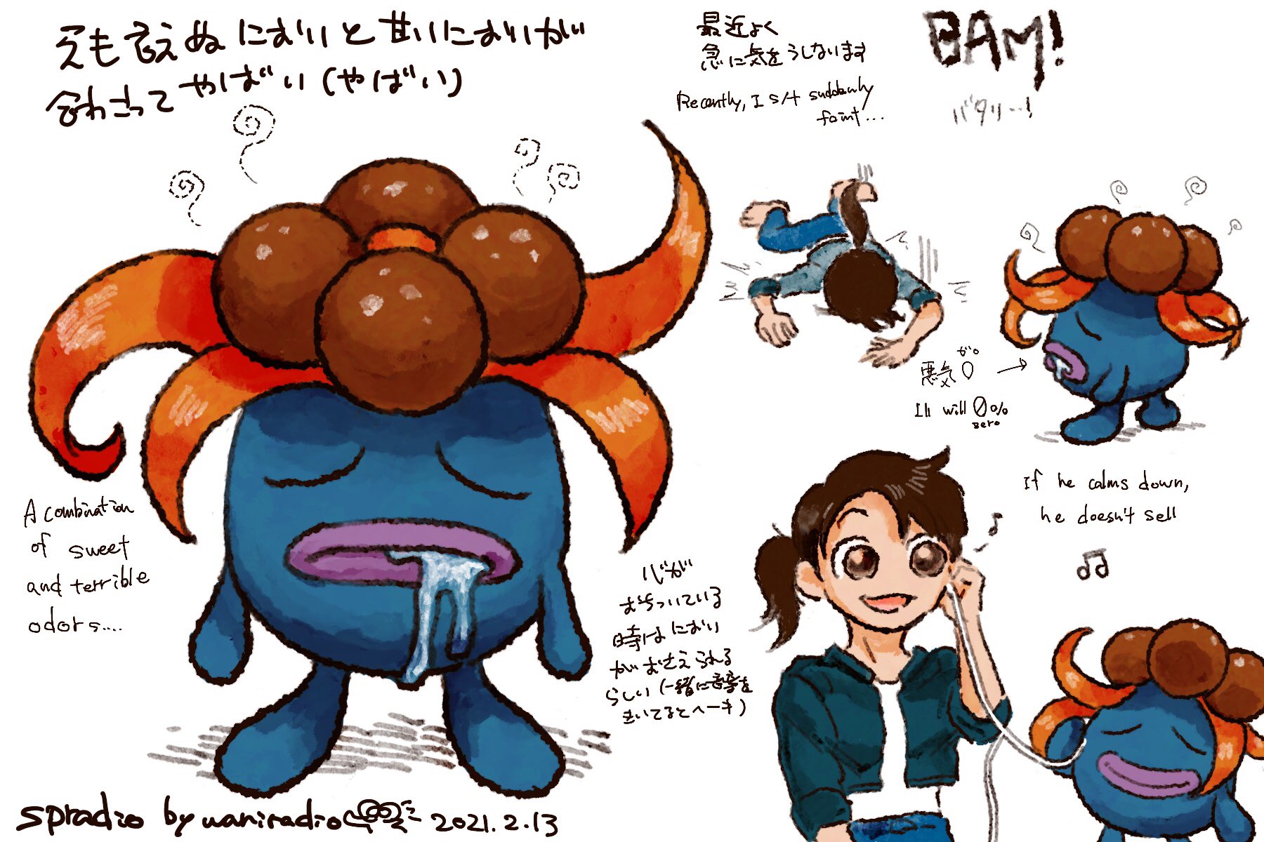 Twitter 上的 Spradio Comms Open ポケモンと生活 Pokemongo クサイハナ Pokemon Gloom 1日に1匹のポケモンを描くチャレンジ 44日目は臭えばにおうほど美しくなるらしい クサイハナ T Co F5u6biqzoz Twitter Twitter 上的 Spradio Comms Open ポケモンと生活 Pokemongo クサイハナ Pokemon Gloom 1日に1匹のポケモンを描くチャレンジ 44日目は臭えばにおうほど美しくなるらしい クサイハナ T Co F5u6biqzoz Twitter