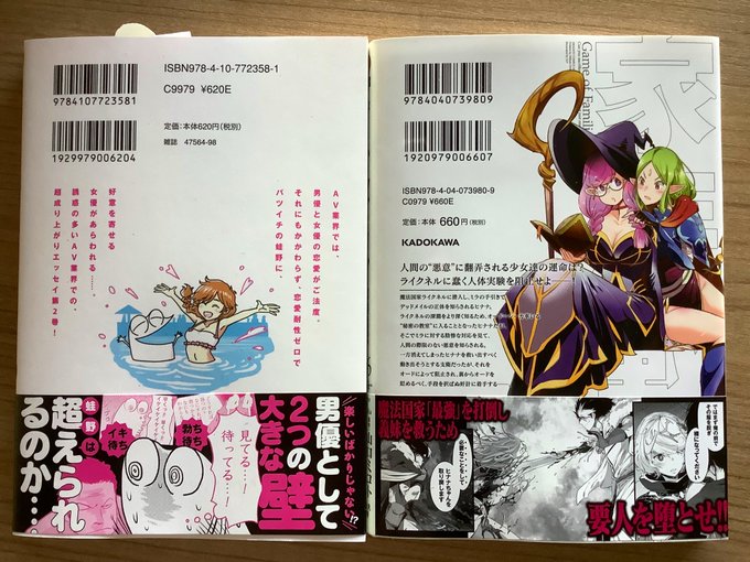 ゲーム オブ ファミリアー家族戦記ー の評価や評判 感想など みんなの反応を1日ごとにまとめて紹介 ついラン