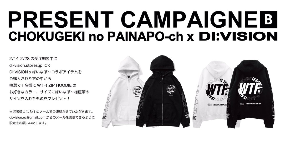 公式の ぱいなぽ~ DI:VISION コラボ パーカー tdh-latinoamerica.de