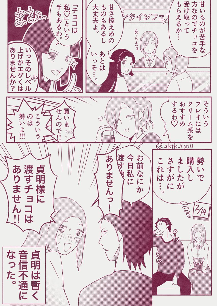 年齢設定丸無視ですが現パロの綏子様と当子様は今でもよく会う中学時代の友人設定。#うた恋い。 