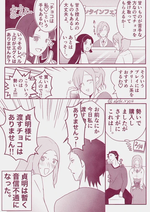 年齢設定丸無視ですが現パロの綏子様と当子様は今でもよく会う中学時代の友人設定。#うた恋い。 