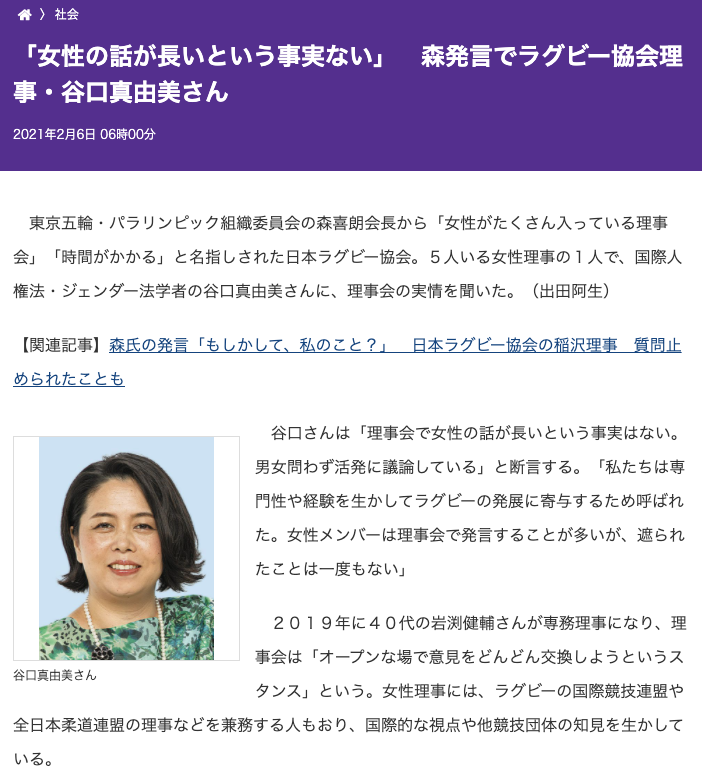 日本協会どうなる 森重隆新会長 岩渕健輔新専務理事会見を読む ラグビー旬な一問一答 向風見也 個人 Yahoo ニュース