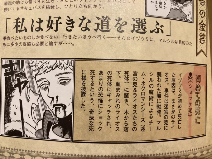 気絶とかじゃなくてガチで死んでた…… 