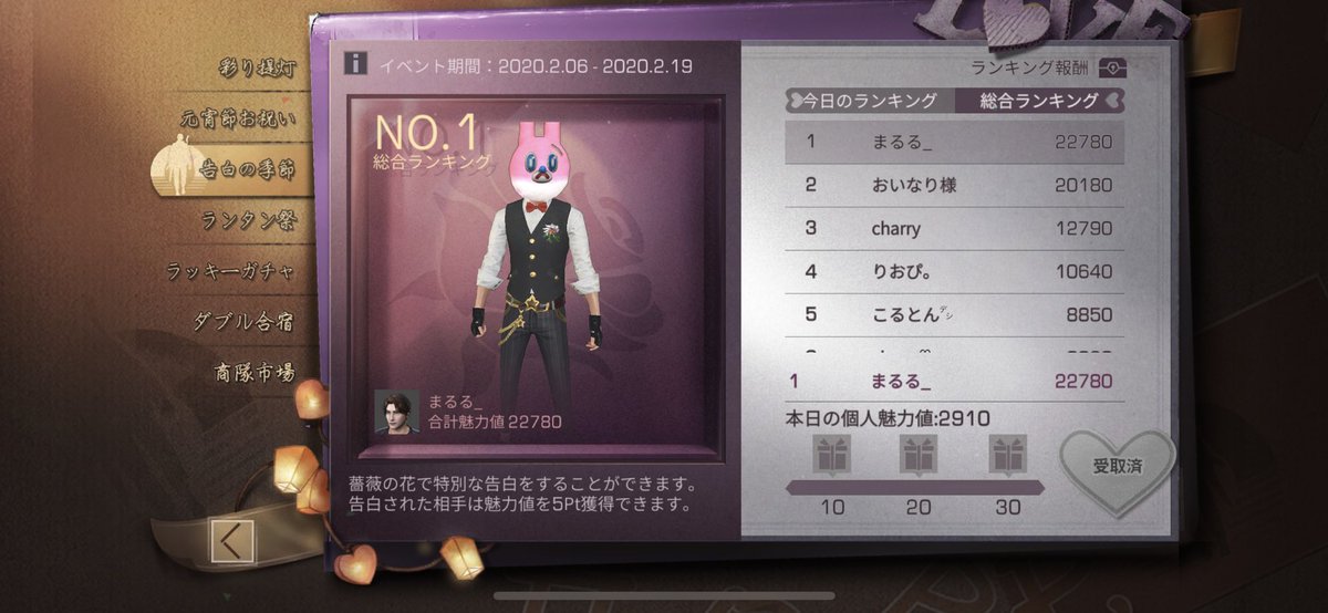 去年の薔薇イベはこんな感じでした
ランキング狙う方頑張って下さい！
たまにINして渡せる人には渡しに行きます🌹