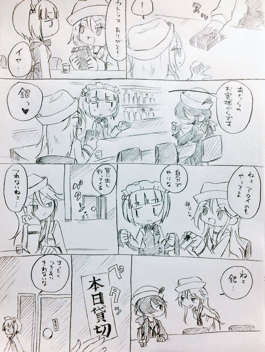 どん底は本日貸切 