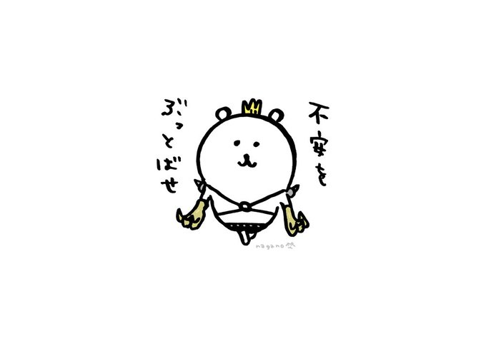 ナガノ先生へありがとうのtwitterイラスト検索結果 古い順 ナガノ先生へありがとうのtwitterイラスト検索結果 古い順
