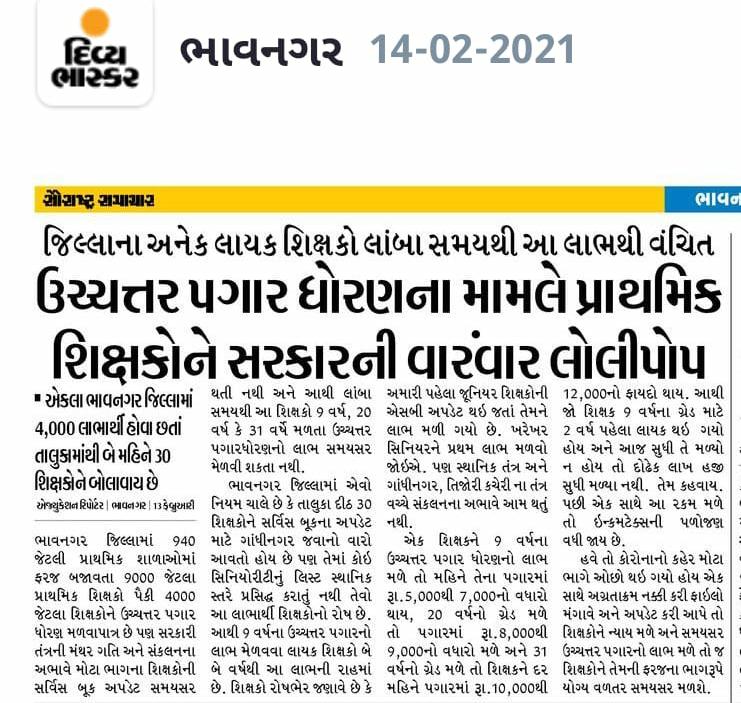 Pareshkumargal1's tweet photo. @isudan_gadhvi આ મુદ્દો પણ લેજો ઈશુદાનભાઈ https://t.co/IuyG6ROb18