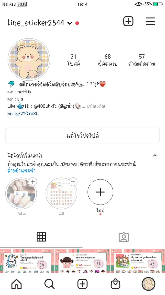 สติ๊กเกอร์ไลน์&ธีม tweet media