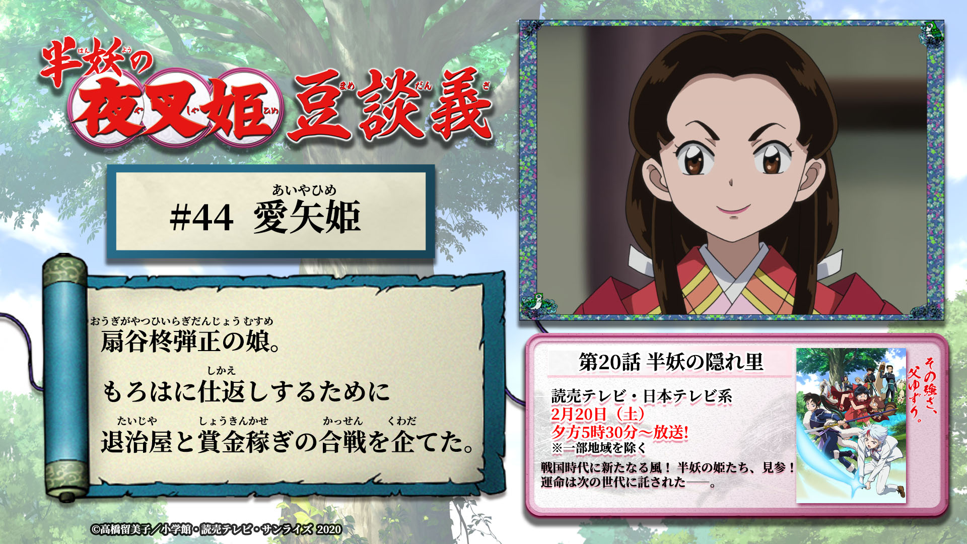 Kiki Hanyo Yashahime Manifesting An Official Art For Valentine S Day Twitter