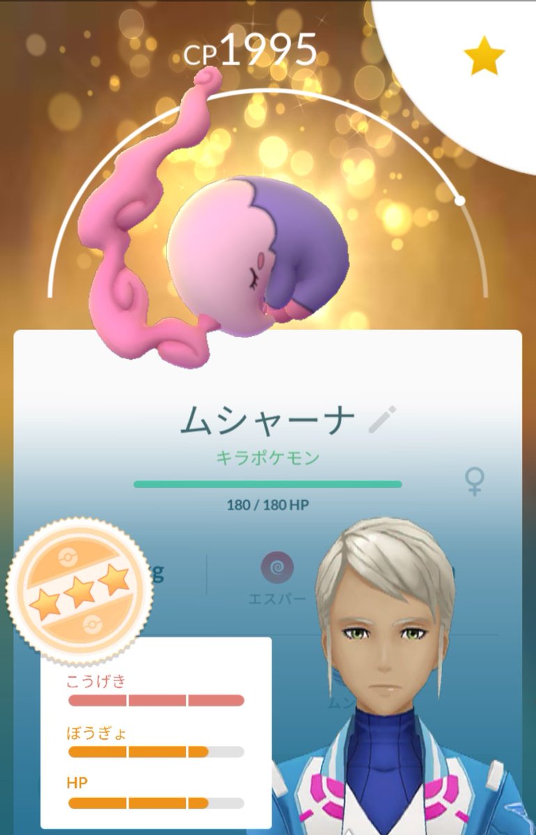 ムシャーナ Twitter Search