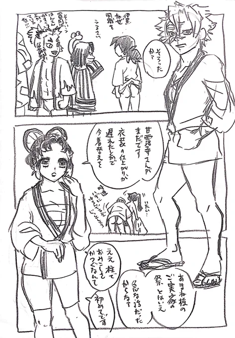 #2月14日はふんどしの日だからおばみつふんどしの日
1ページ目は私が見たかった2人。 
