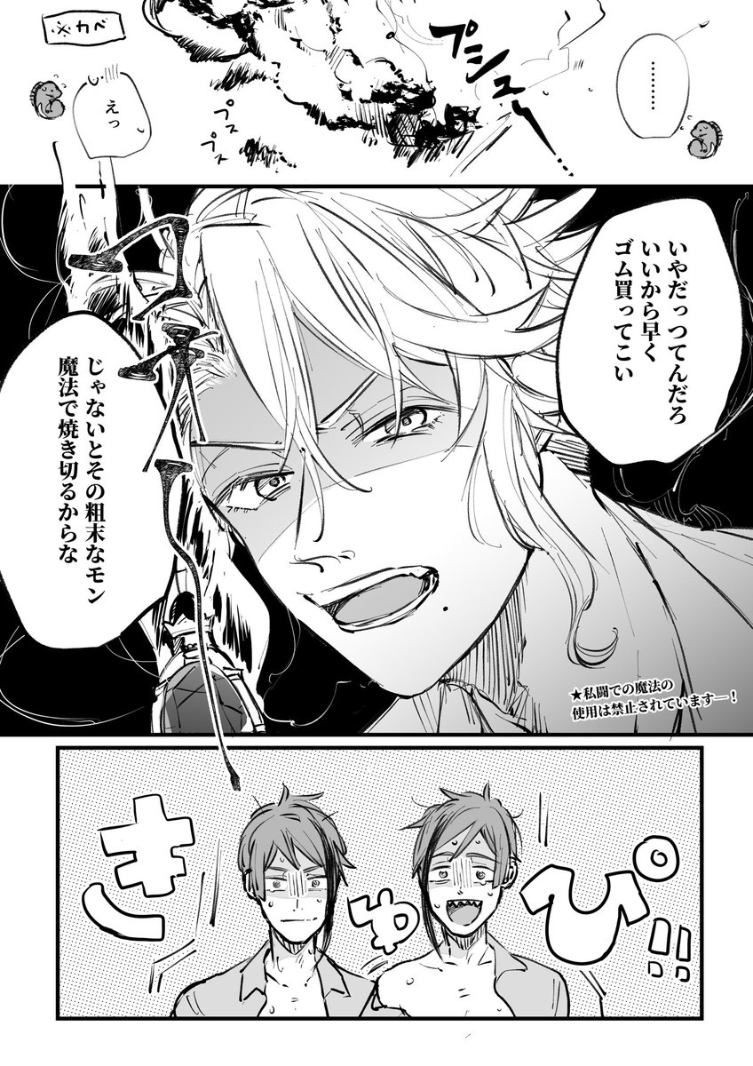 それは紳士のマナーです🙏

ぴえん。。。🥺
※イドアズ
何も出てないけど 冒頭いかがわしいことしてるので注意⚠️ 