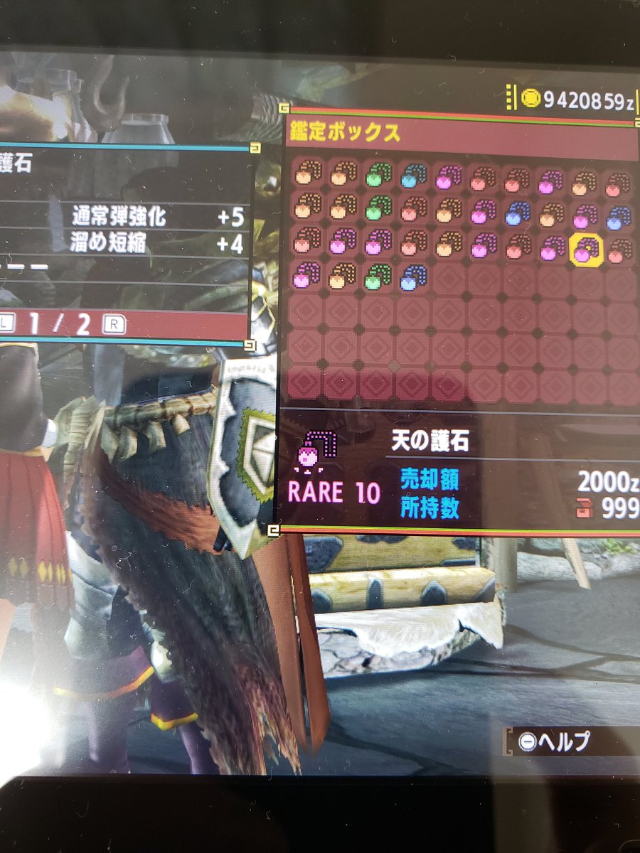 マカ錬金術 Mhxx マカ錬金術 Mhxx
