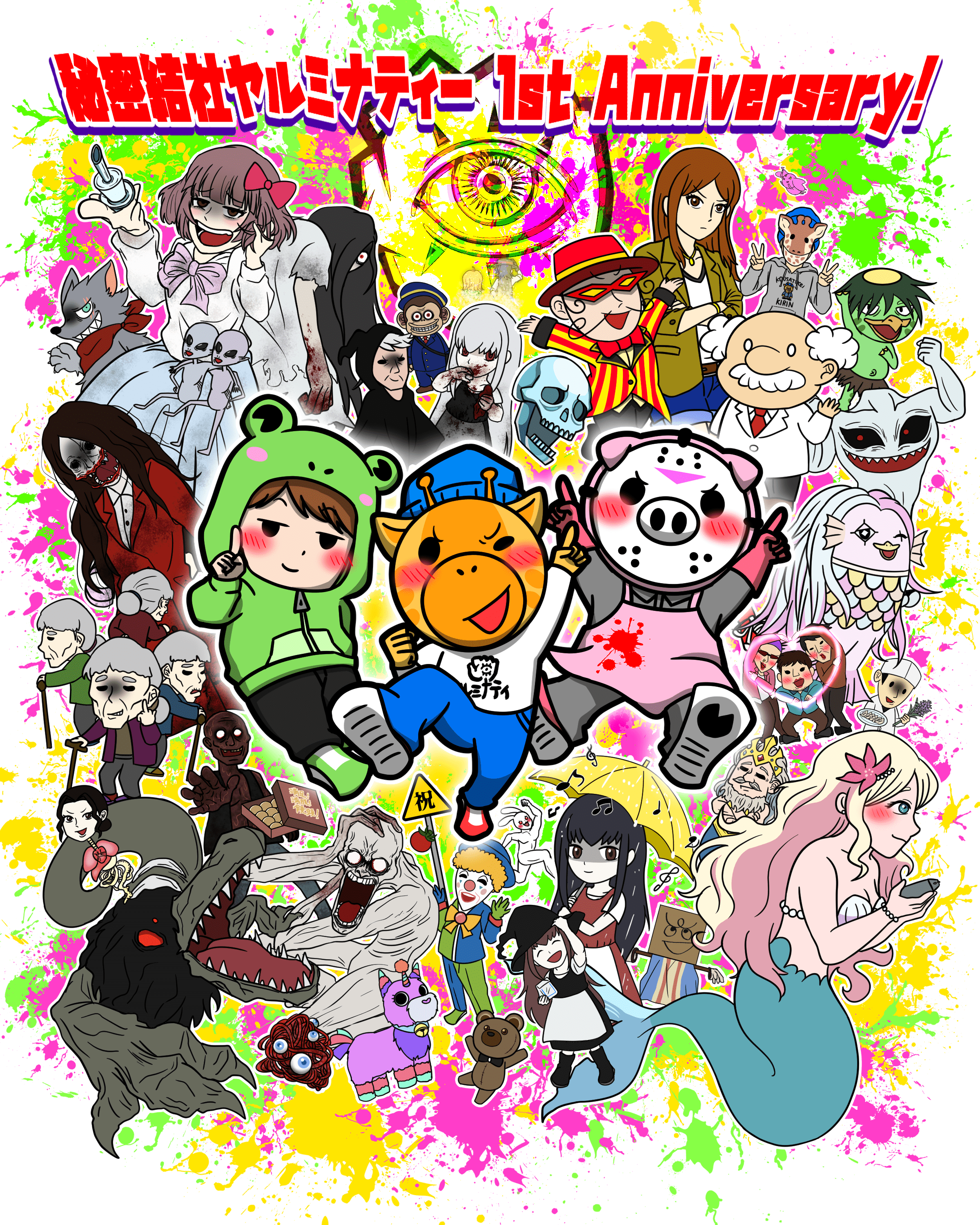 ハック 秘密結社ヤルミナティー Yaruminati2 Twitter