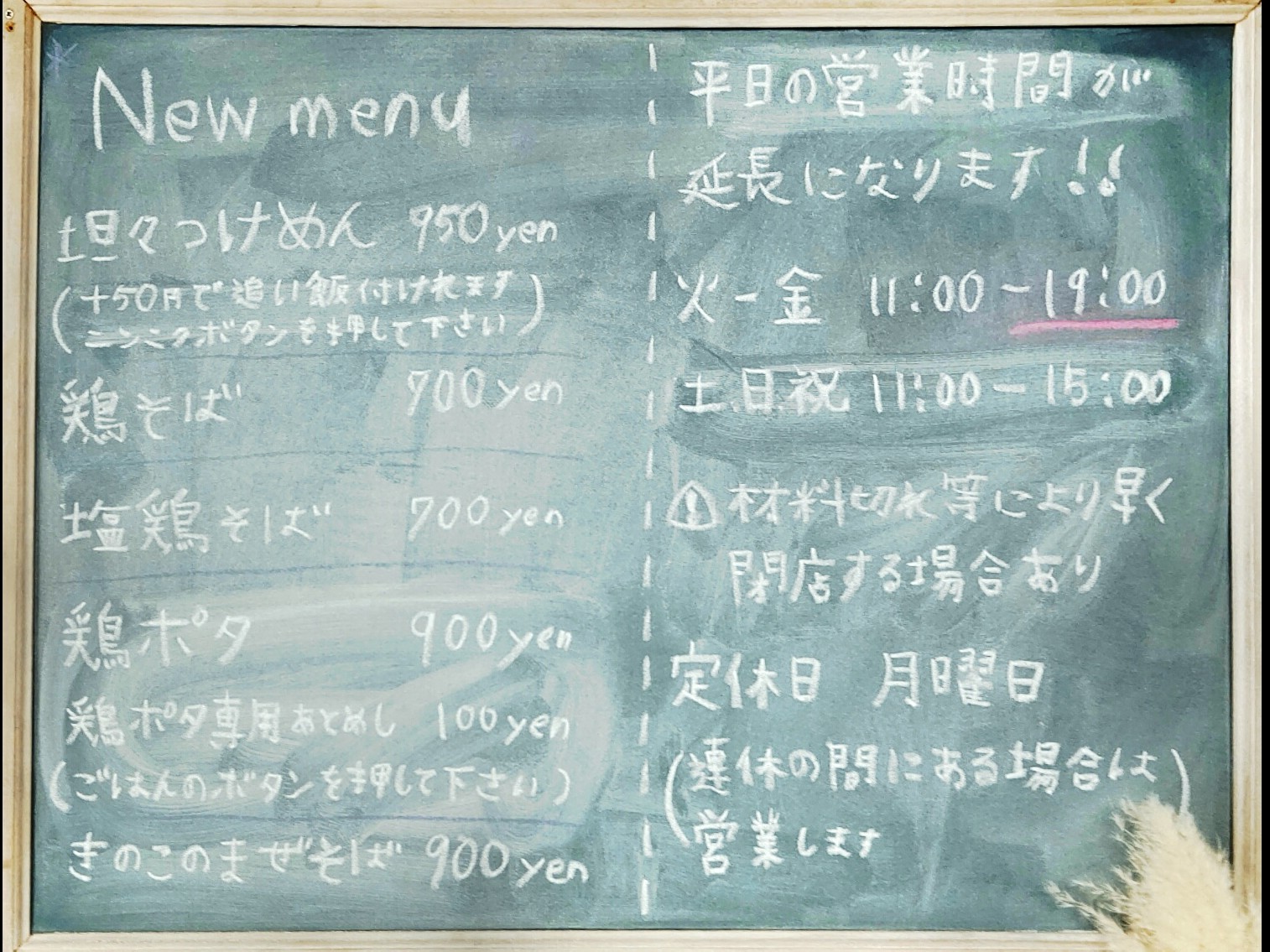 打ち立て中華そば自家製麺5102 Twitter Search Twitter
