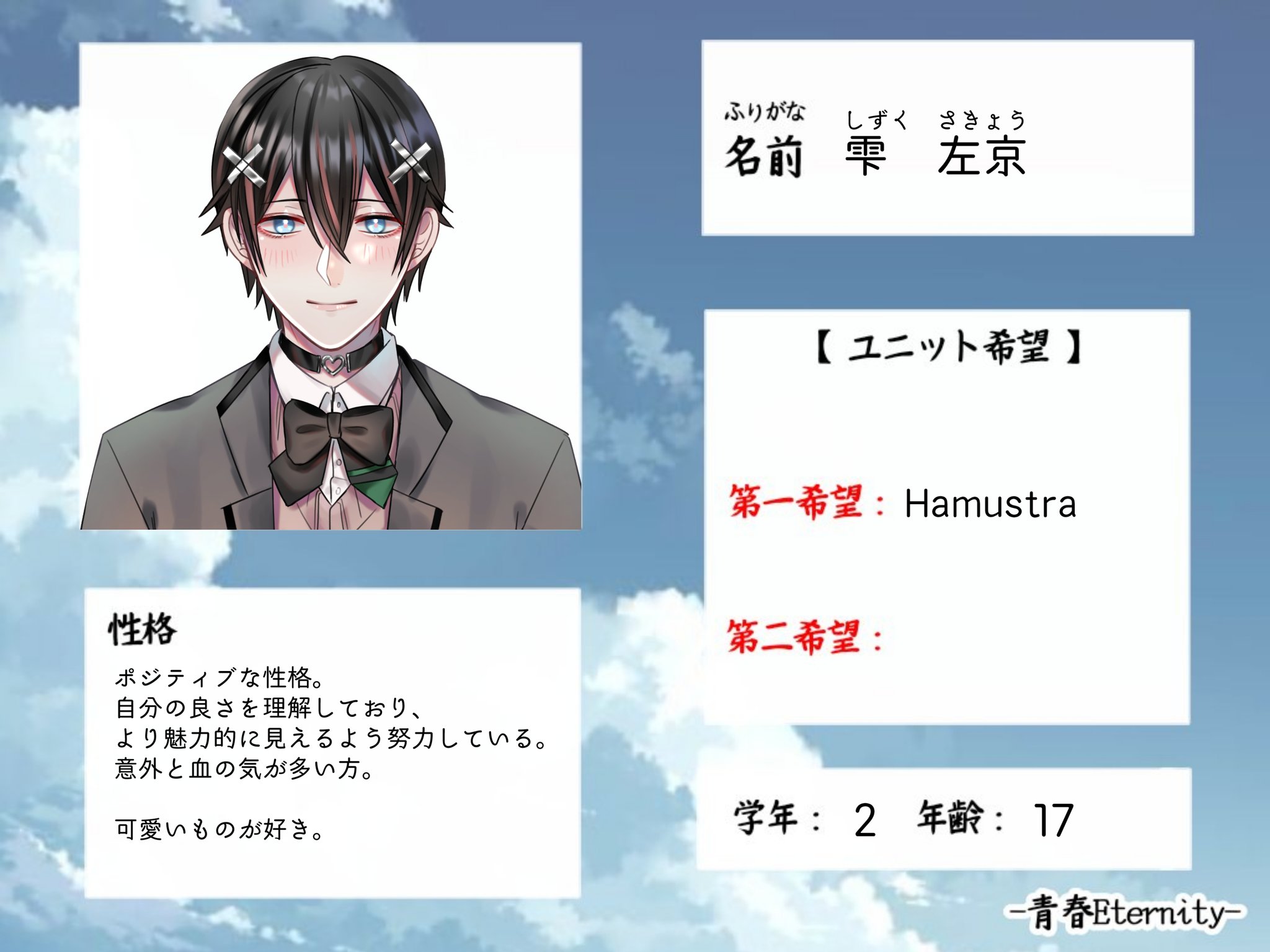 Twitter 上的 青春eternity 青春eternity Cs Hamustra所属 2年 雫 左京 しずく さきょう 透明さん Sksk Nanoda T Co Bzwwxacwdm Twitter