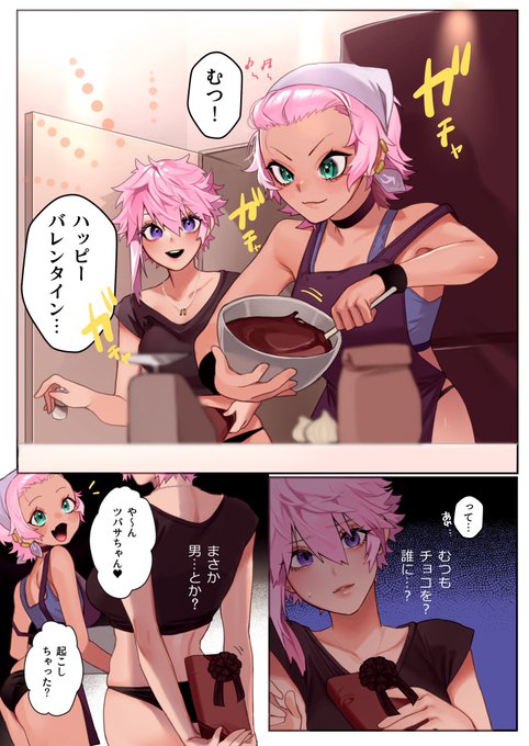 自分が貰えると思ってないレズ①
続きはホワイトデー🍫 