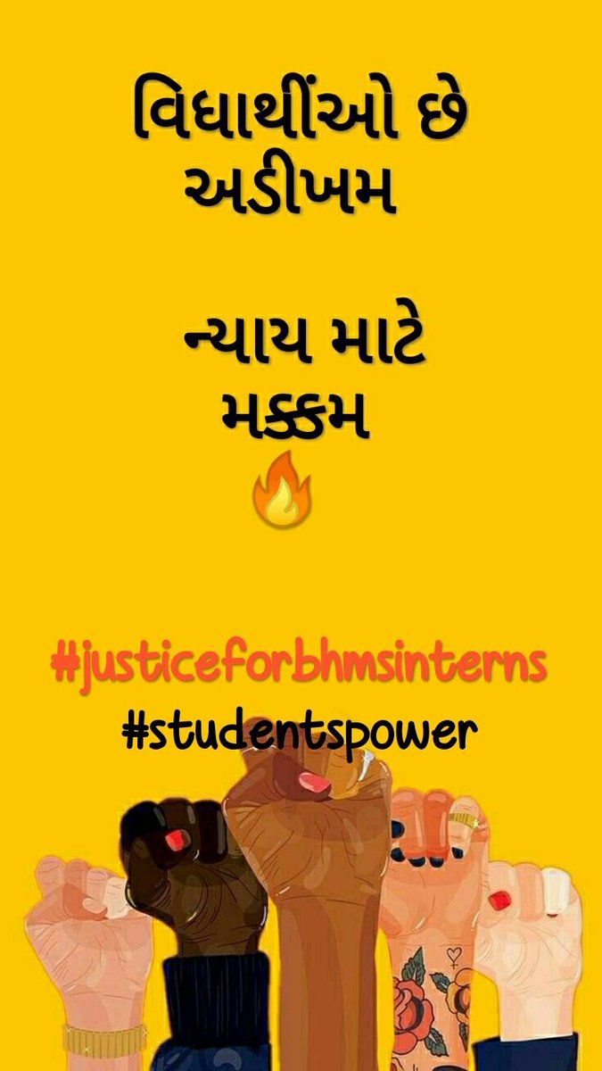 uAnna__'s tweet photo. ચૂંટણી માં વિકાસ નાં કામો ગણાવનાર સરકારનાં કામો શું ફક્ત કાગળ પર જ છે???
વિચાર કરજો વોટ શા માટે આપવો???
#વિદ્યાર્થીઓ_અડીખમ_ન્યાય_માટે_મક્કમ
#justiceforbhmsinterns
#nostipendnovote https://t.co/Ev1P58b3Q2